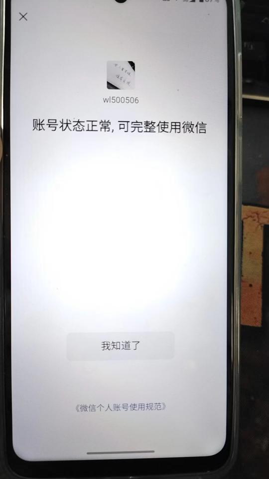 WZKG2237351王者荣耀账号详情图24