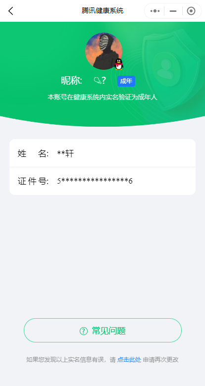 WZKG2237517王者荣耀账号详情图20