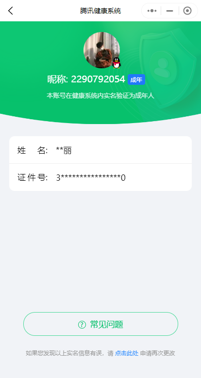 WZKG2237529王者荣耀账号详情图18