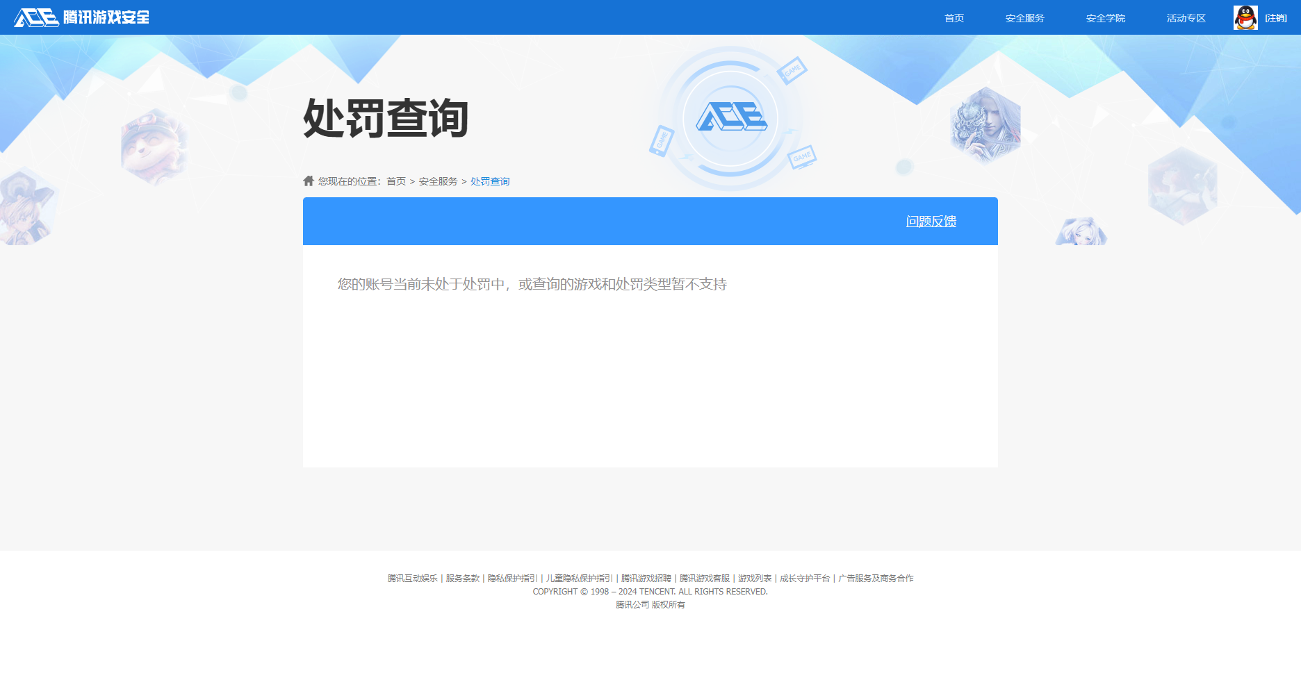 WZKG2237529王者荣耀账号详情图20