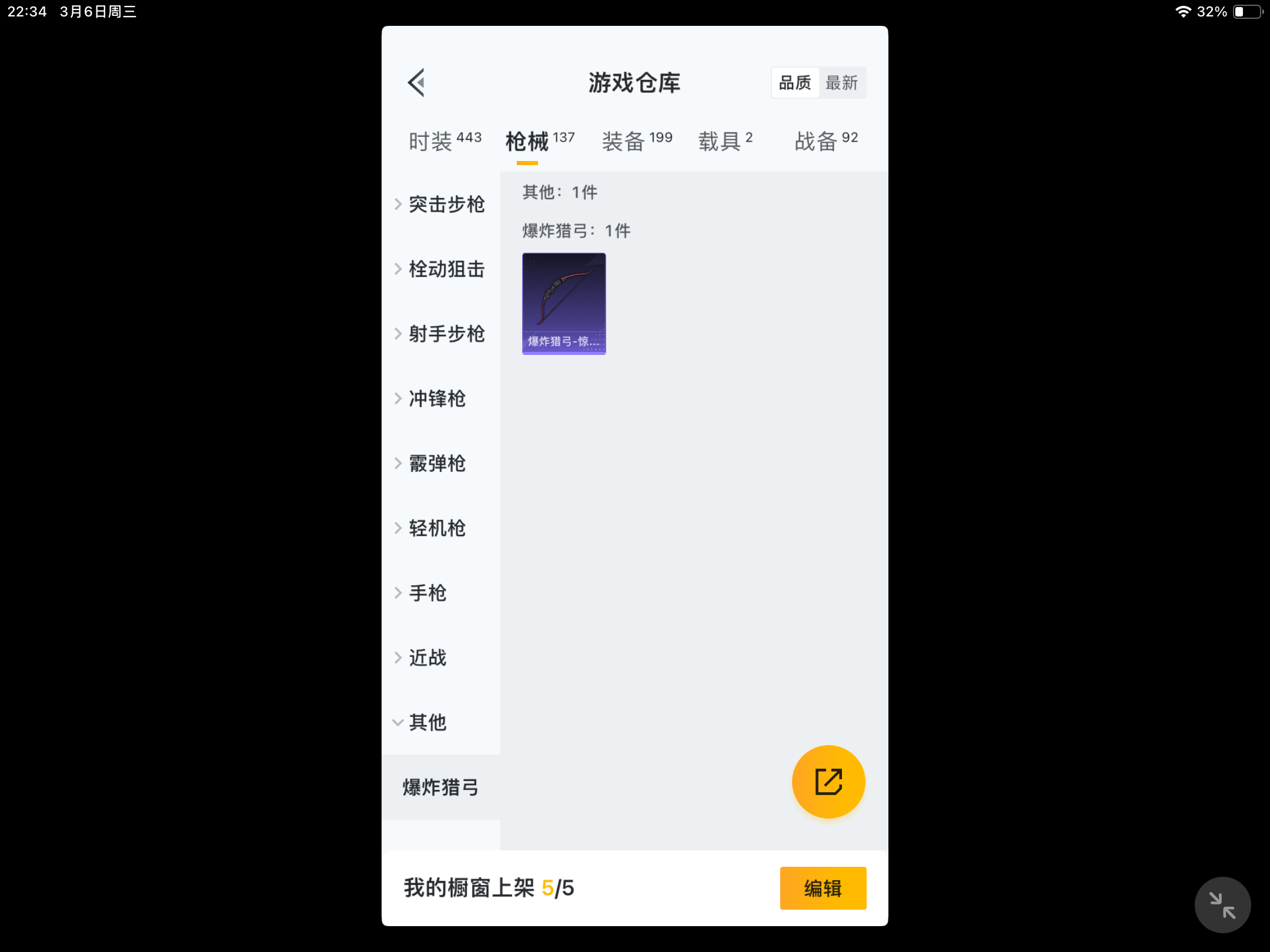 HPKG289638和平精英账号详情图23