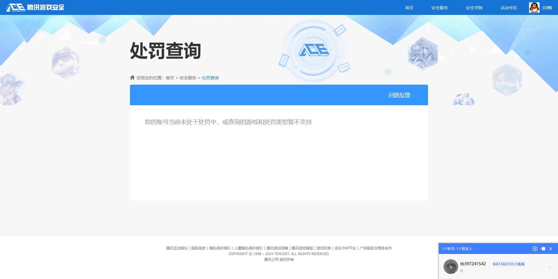 HPKG299508和平精英账号详情图36