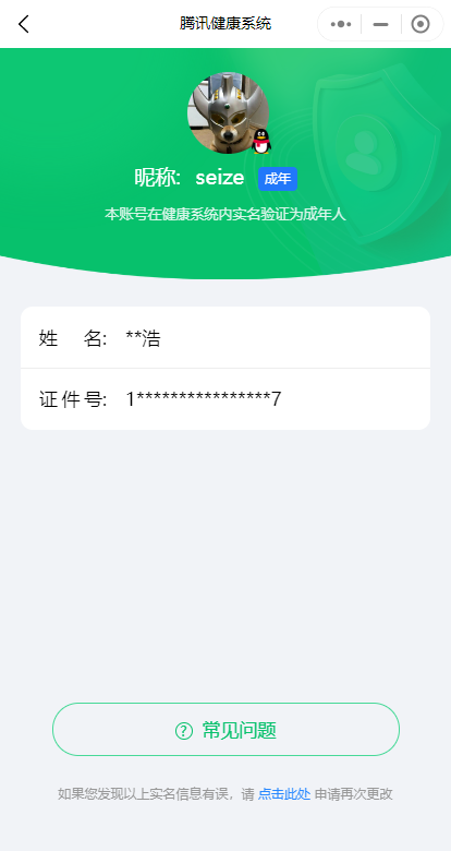 HPKG289898和平精英账号详情图44