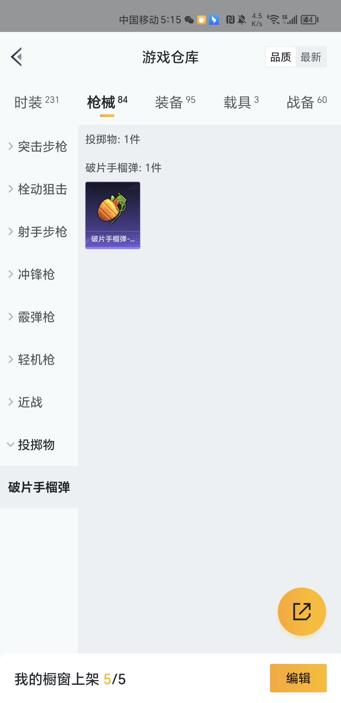 HPKG289076和平精英账号详情图19