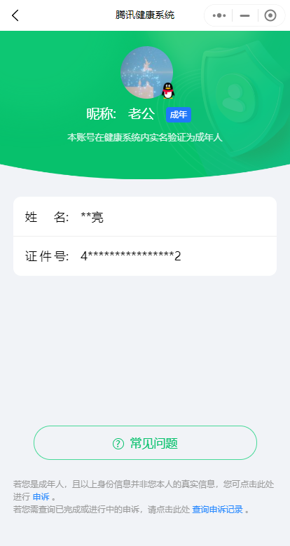 HPPX256906和平精英账号详情图30