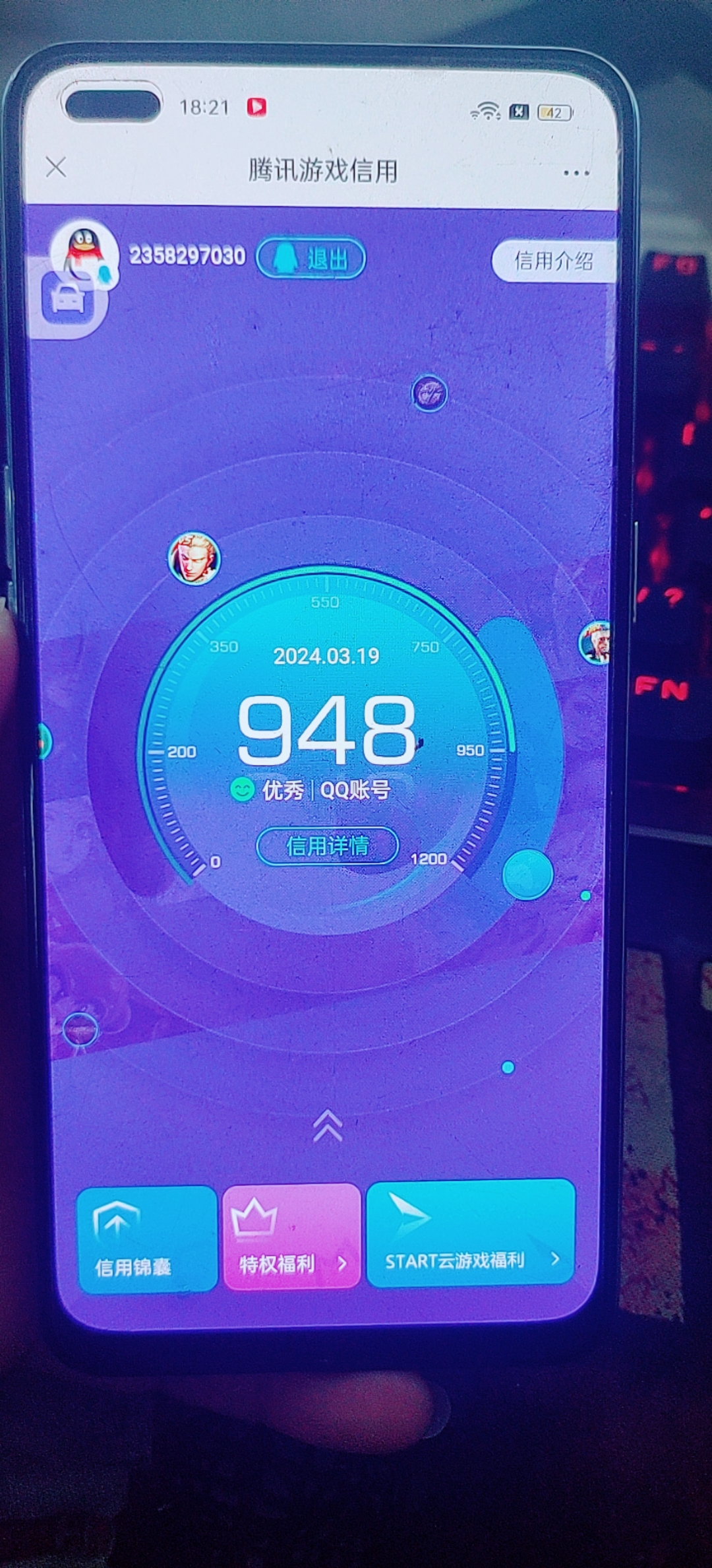WZPX2118890王者荣耀账号详情图23 WZPX2118890王者荣耀账号详情图23