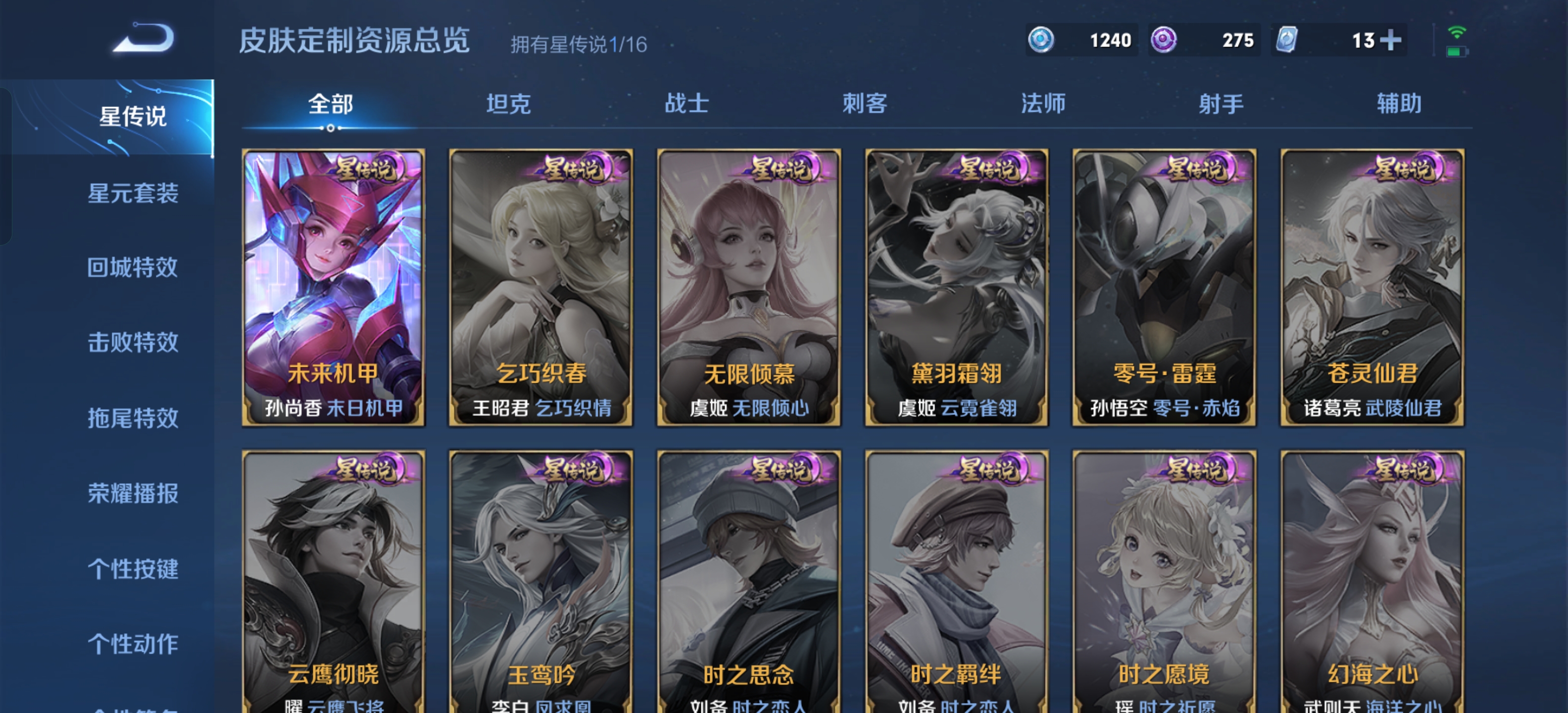 WZPX2118890王者荣耀账号详情图14 WZPX2118890王者荣耀账号详情图14