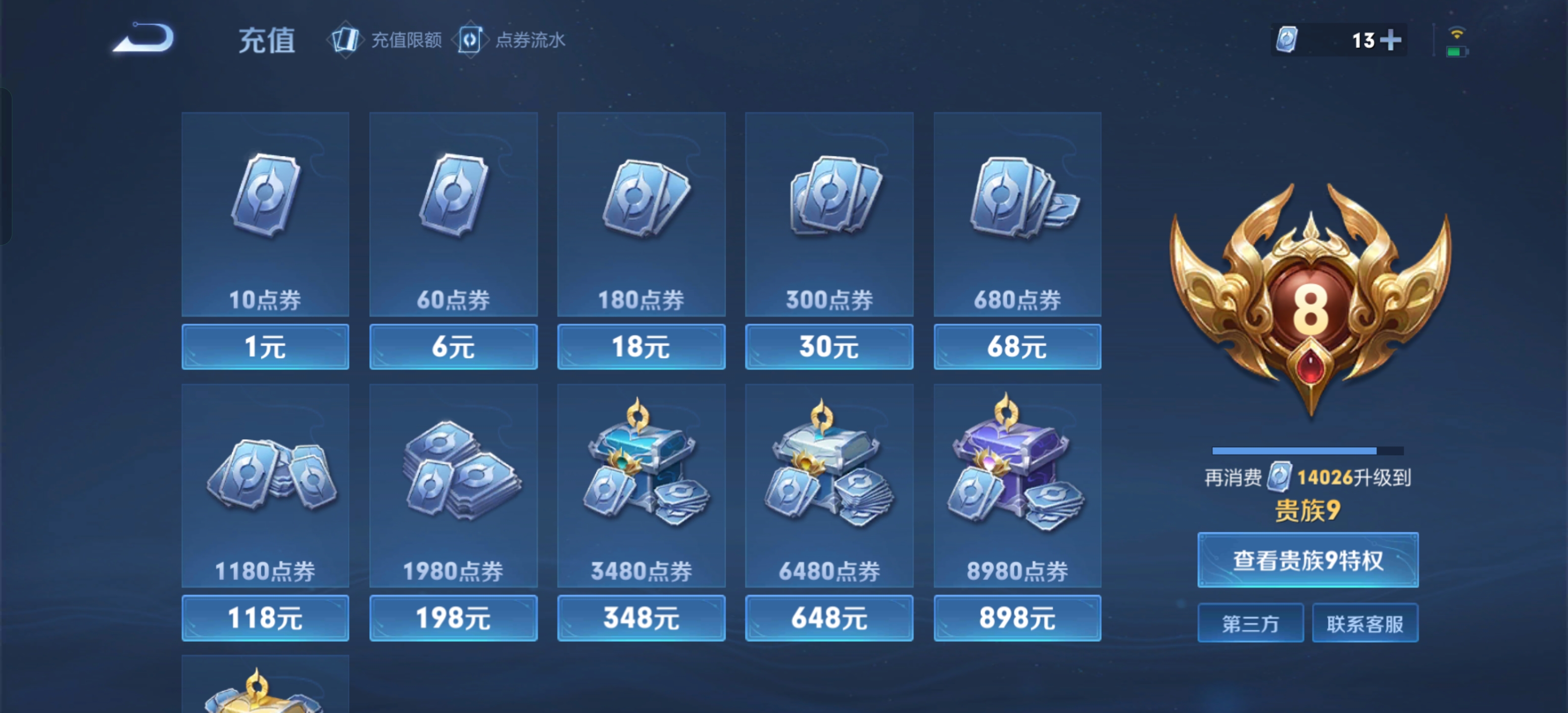 WZPX2118890王者荣耀账号详情图17 WZPX2118890王者荣耀账号详情图17