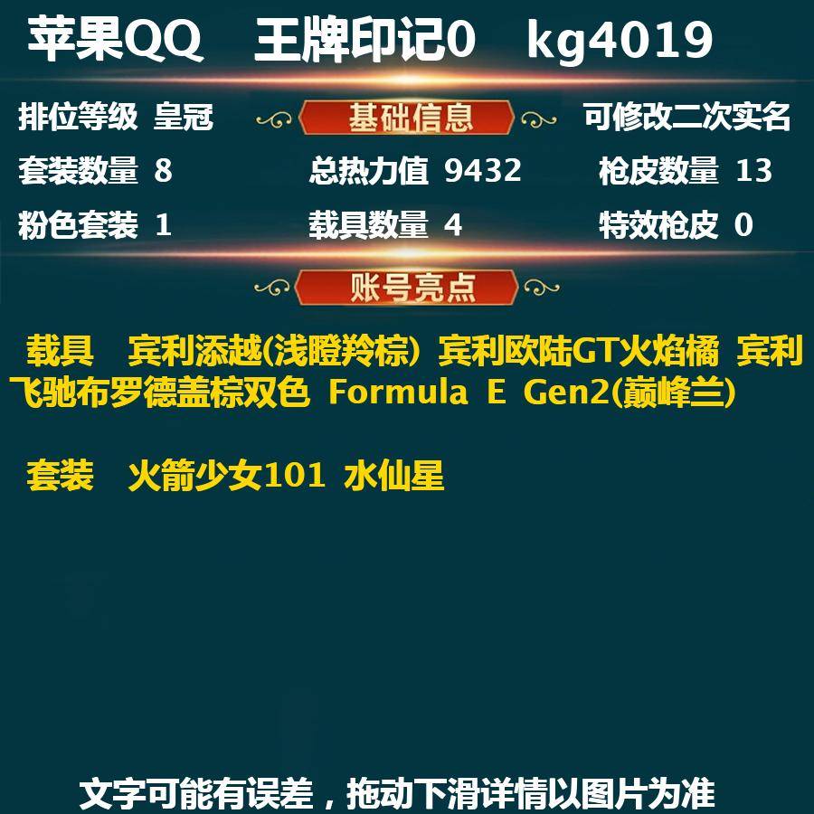 实名: 可修改 亮点: kg4019-(可...