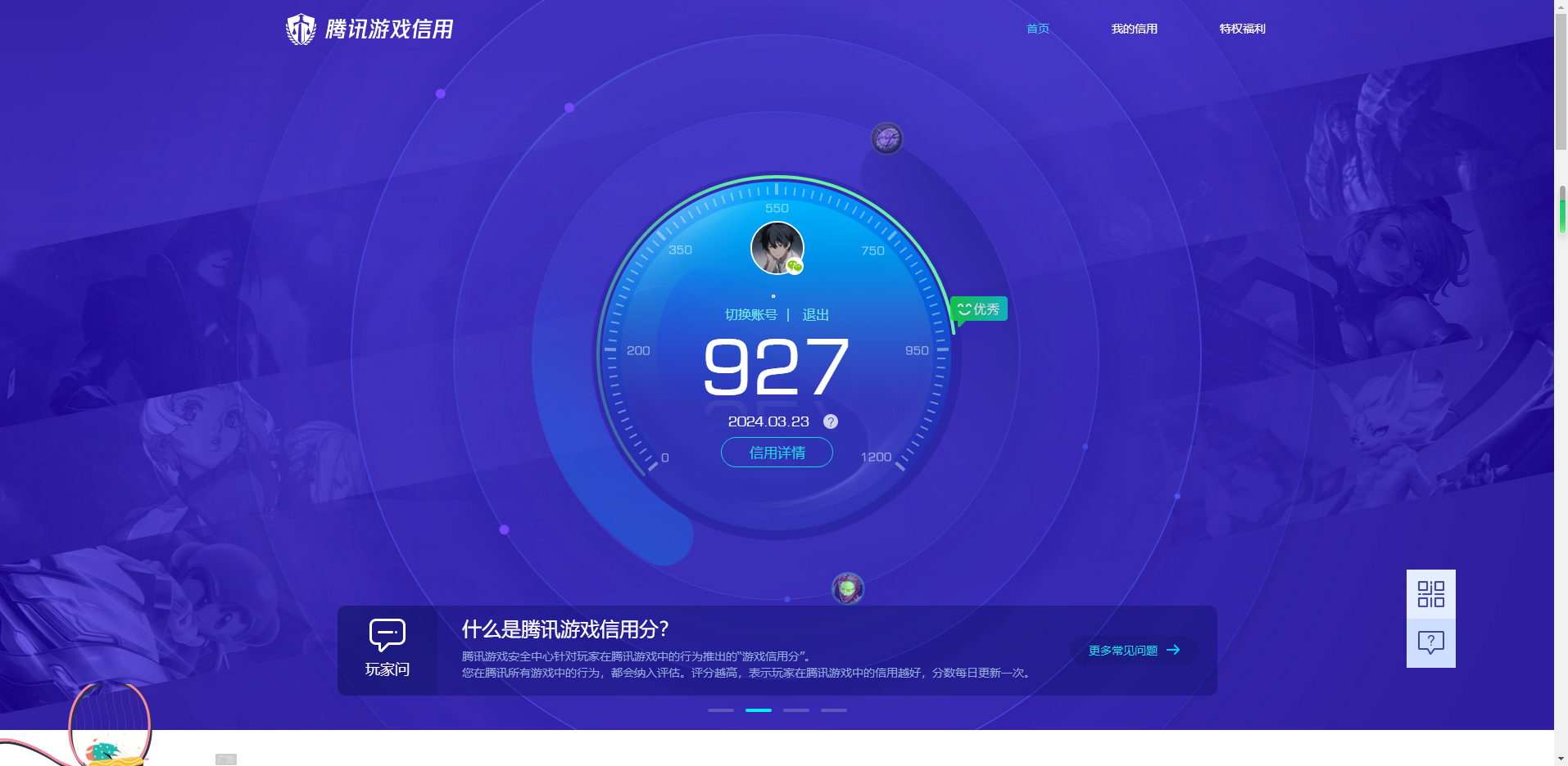 WZKG2237034王者荣耀账号详情图26