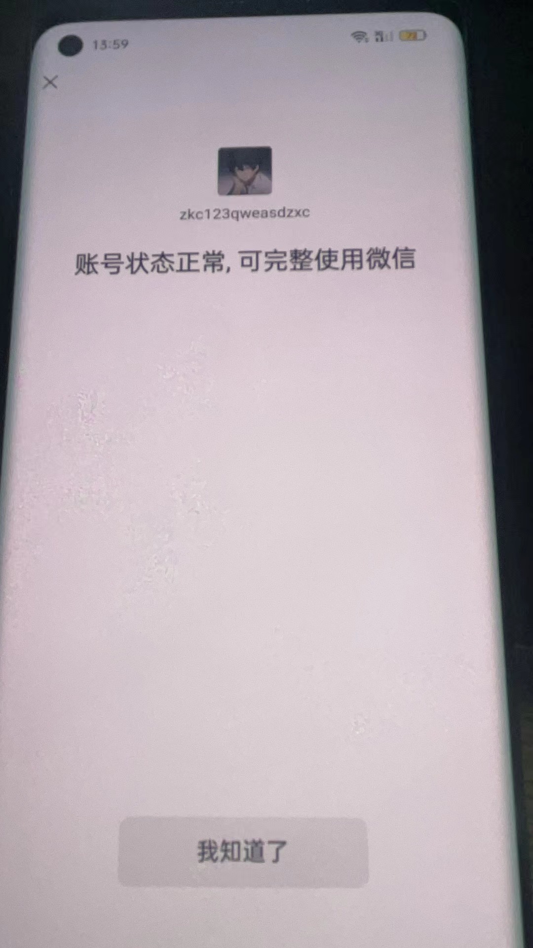 WZKG2237034王者荣耀账号详情图28