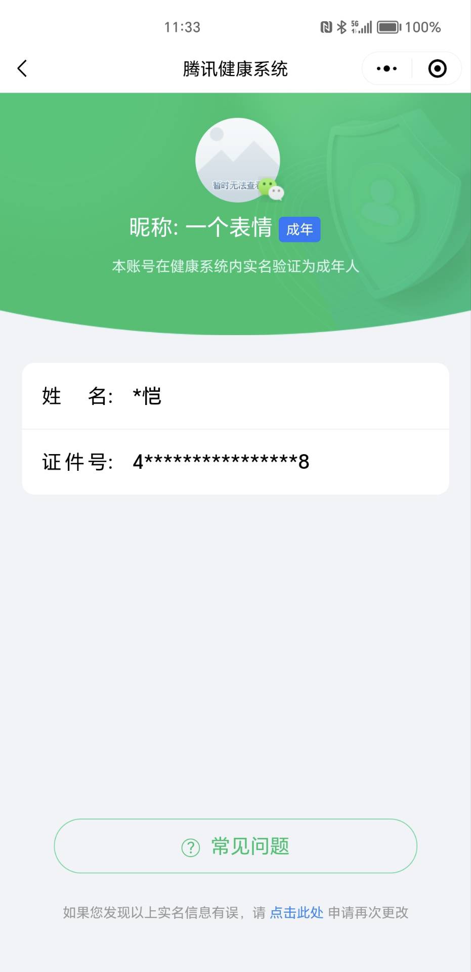 WZKG2259801王者荣耀账号详情图25