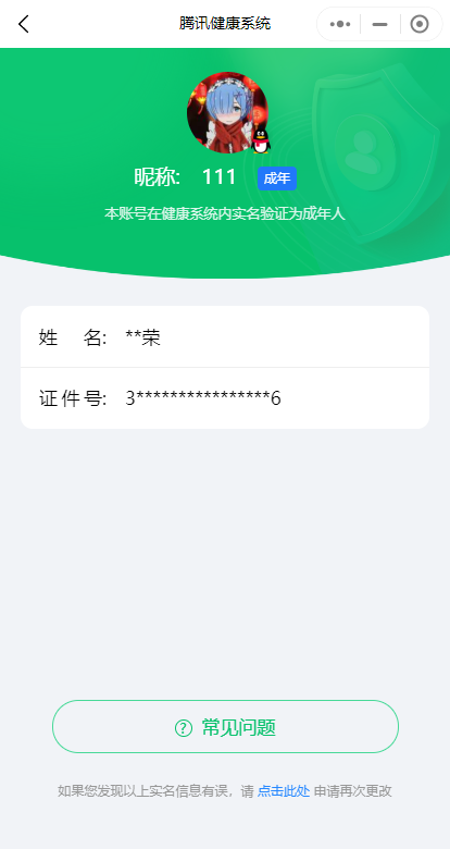 WZPX2126265王者荣耀账号详情图20