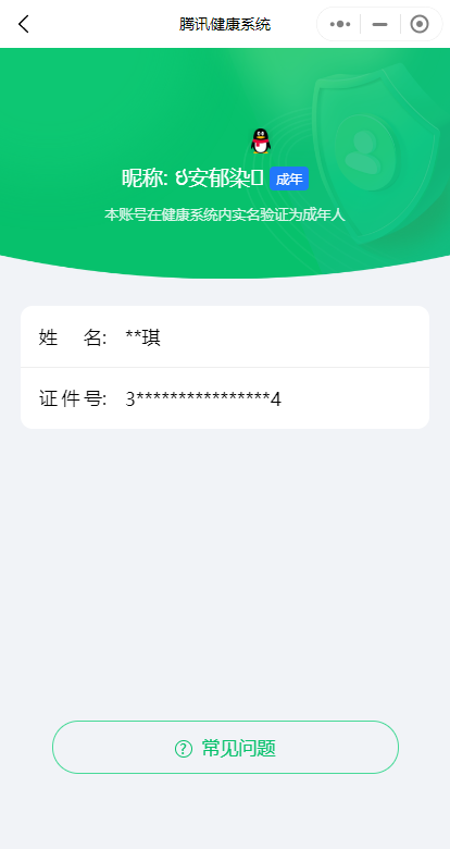 WZPX2123328王者荣耀账号详情图24