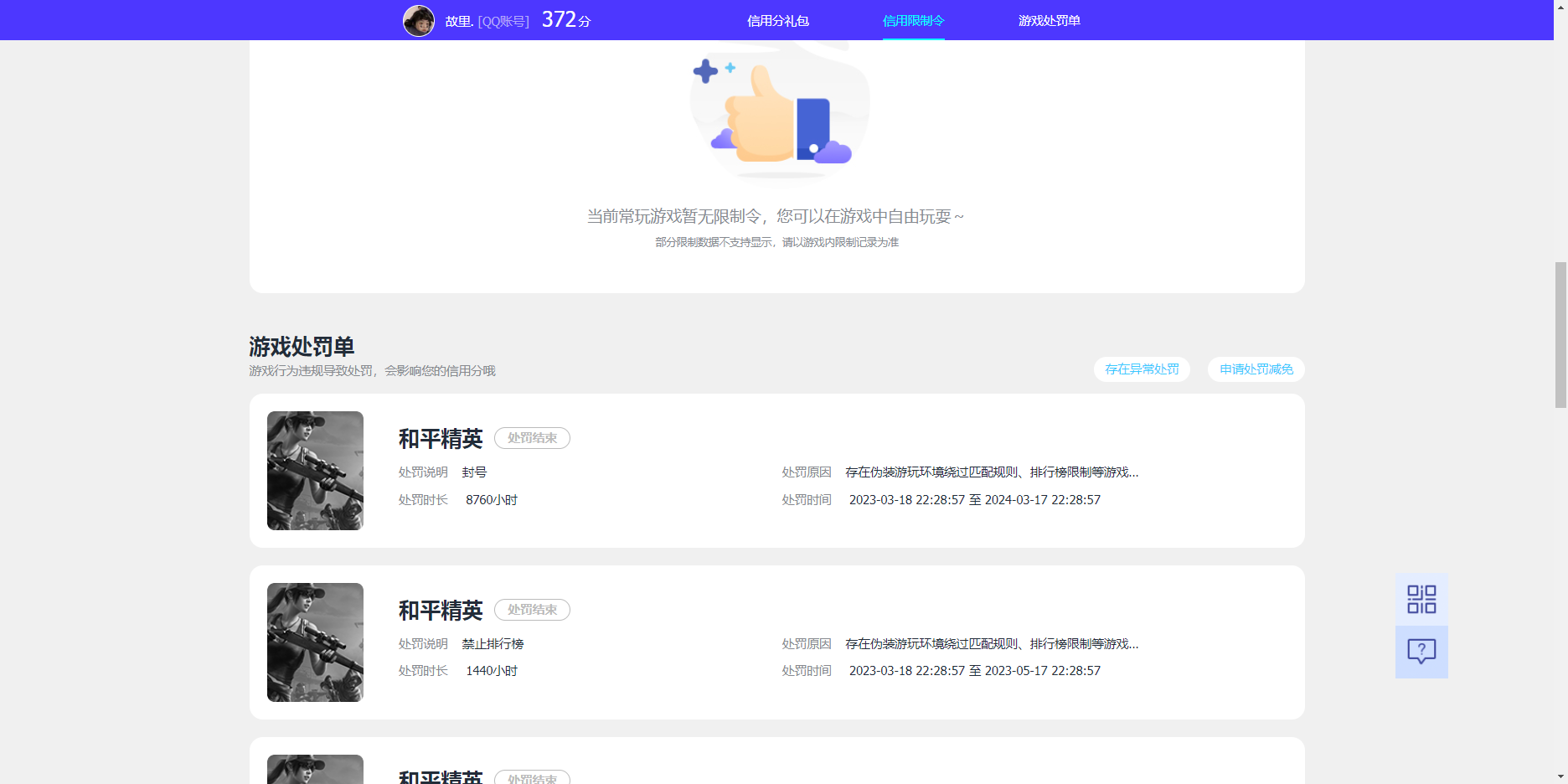 HPKG289763和平精英账号详情图25