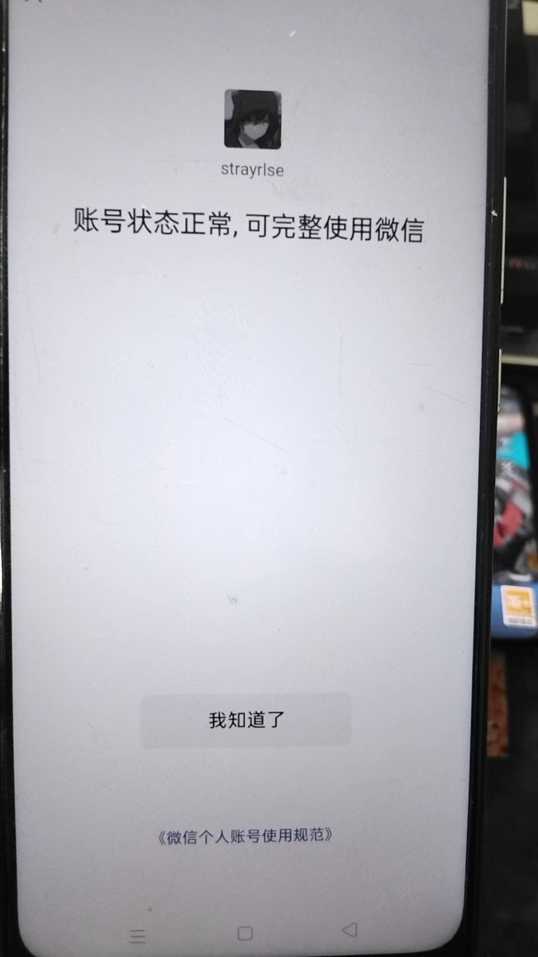 HPPX263448和平精英账号详情图43