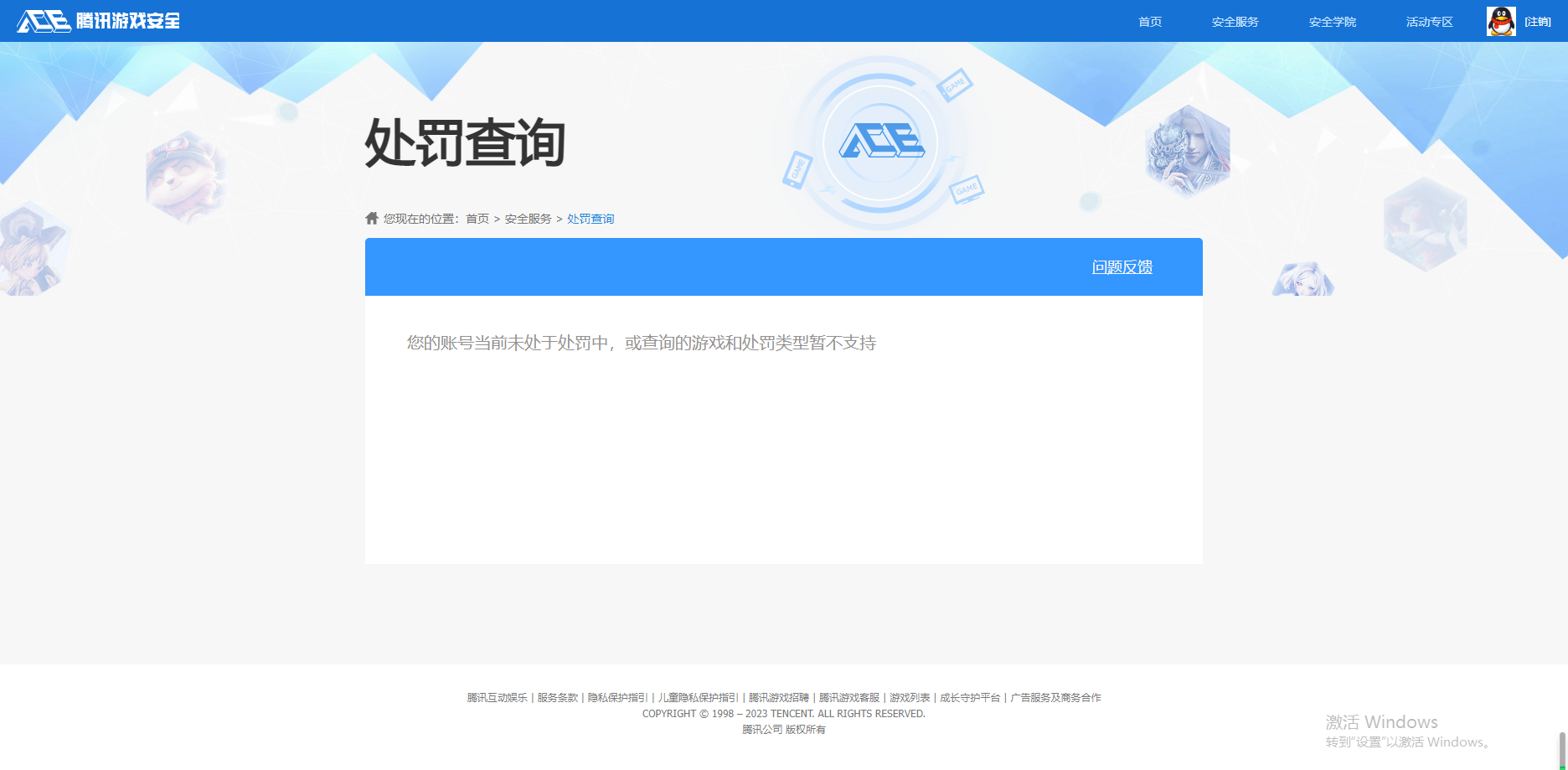 WZKG2237614王者荣耀账号详情图19