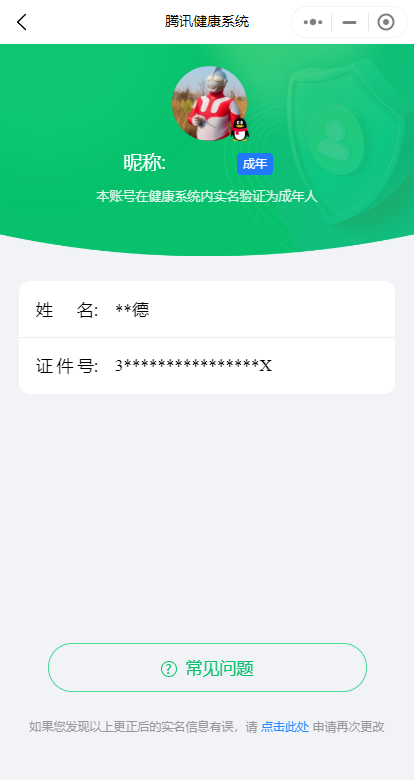 WZKG2237565王者荣耀账号详情图20