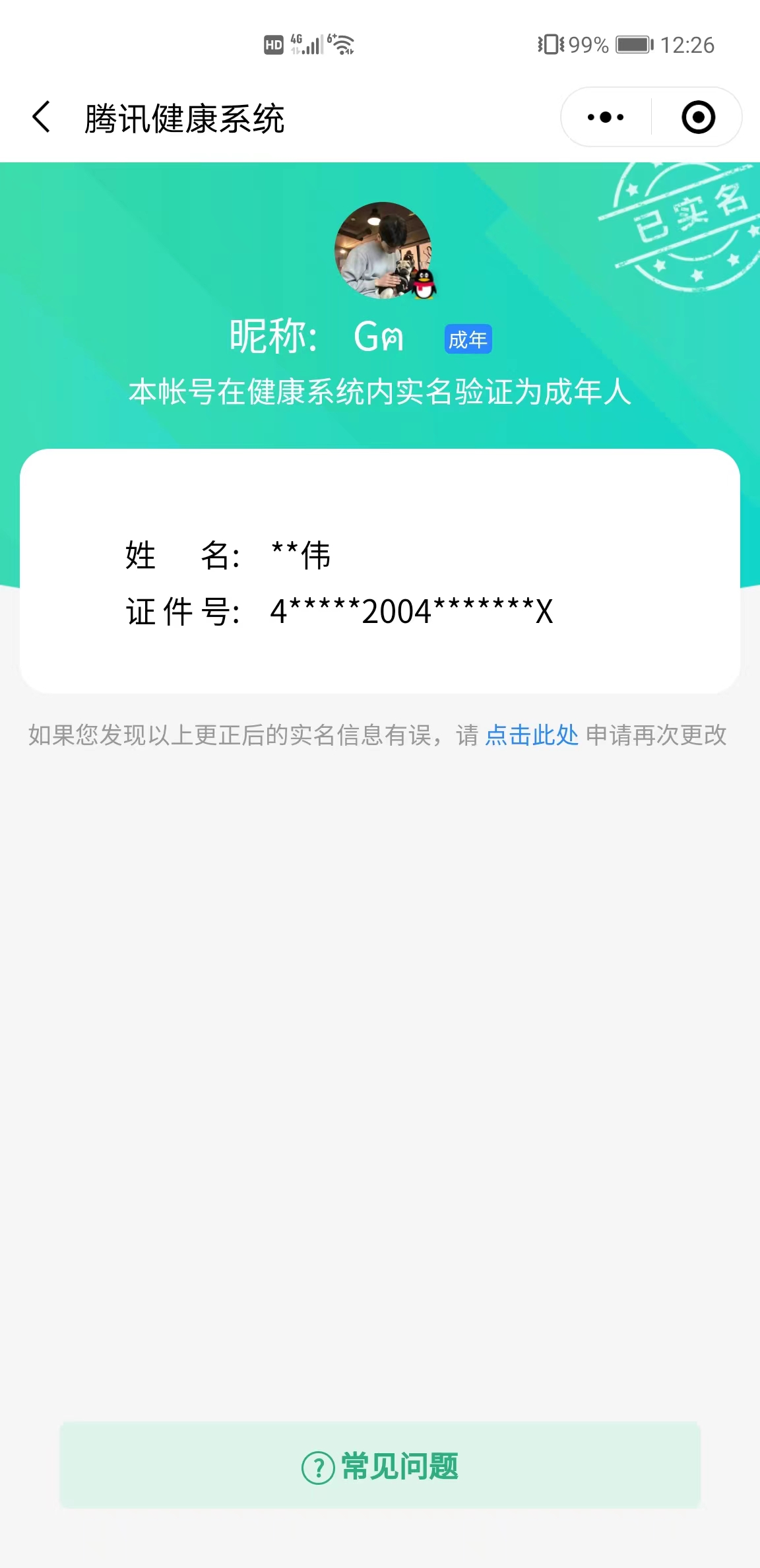 WZKG2264061王者荣耀账号详情图16