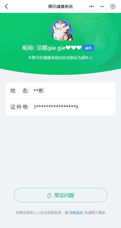 HPKG353971和平精英账号详情图34