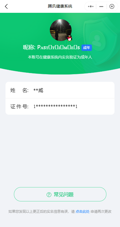 WZKG2237570王者荣耀账号详情图17