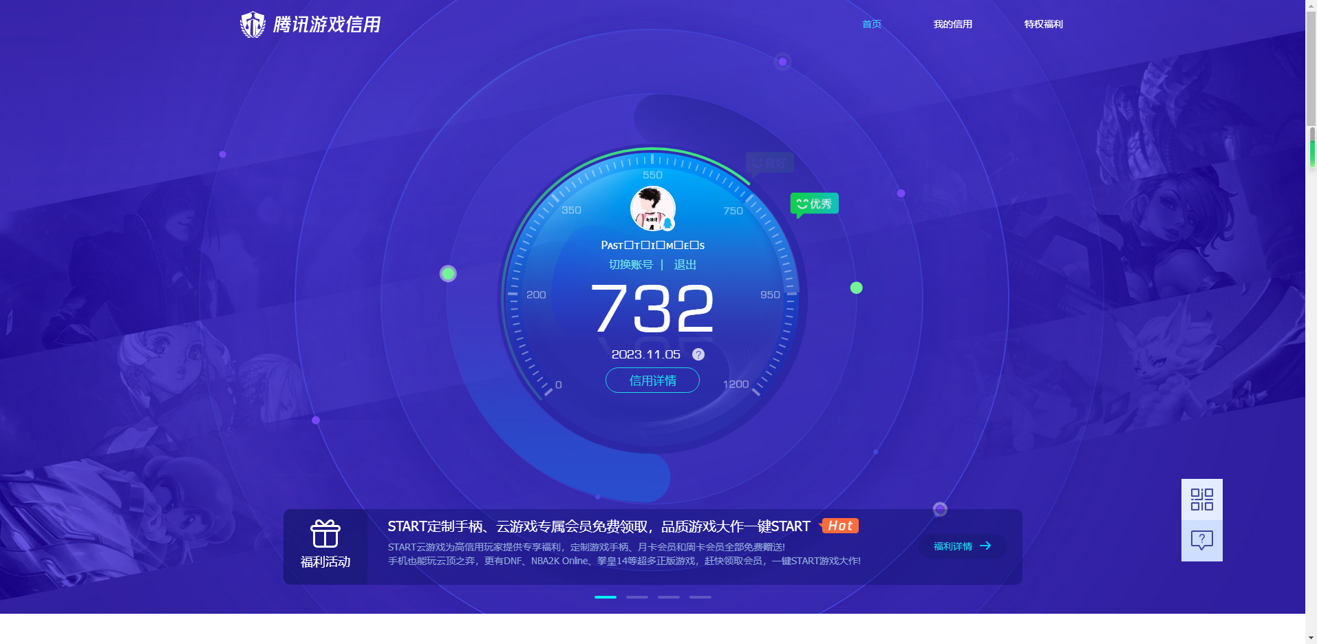 WZKG2237570王者荣耀账号详情图18