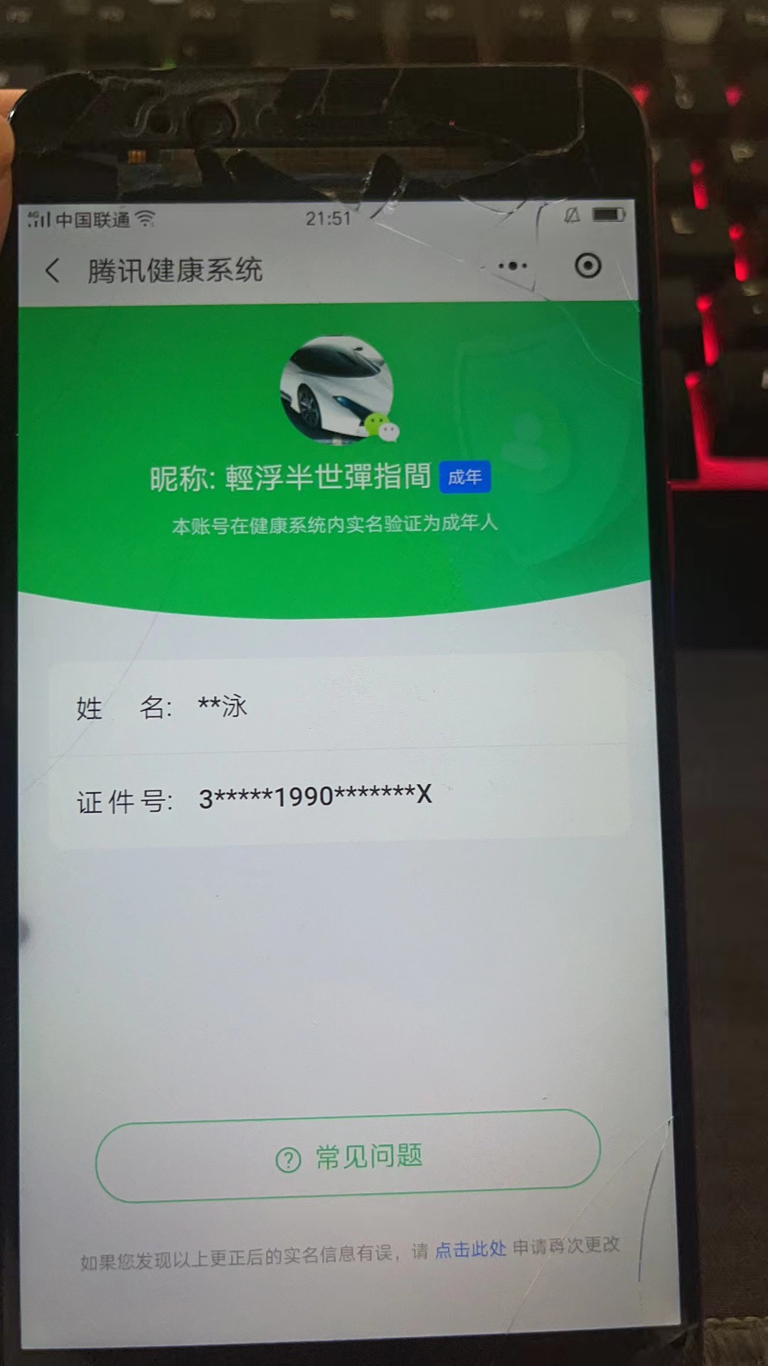 WZKG340098王者荣耀账号详情图26