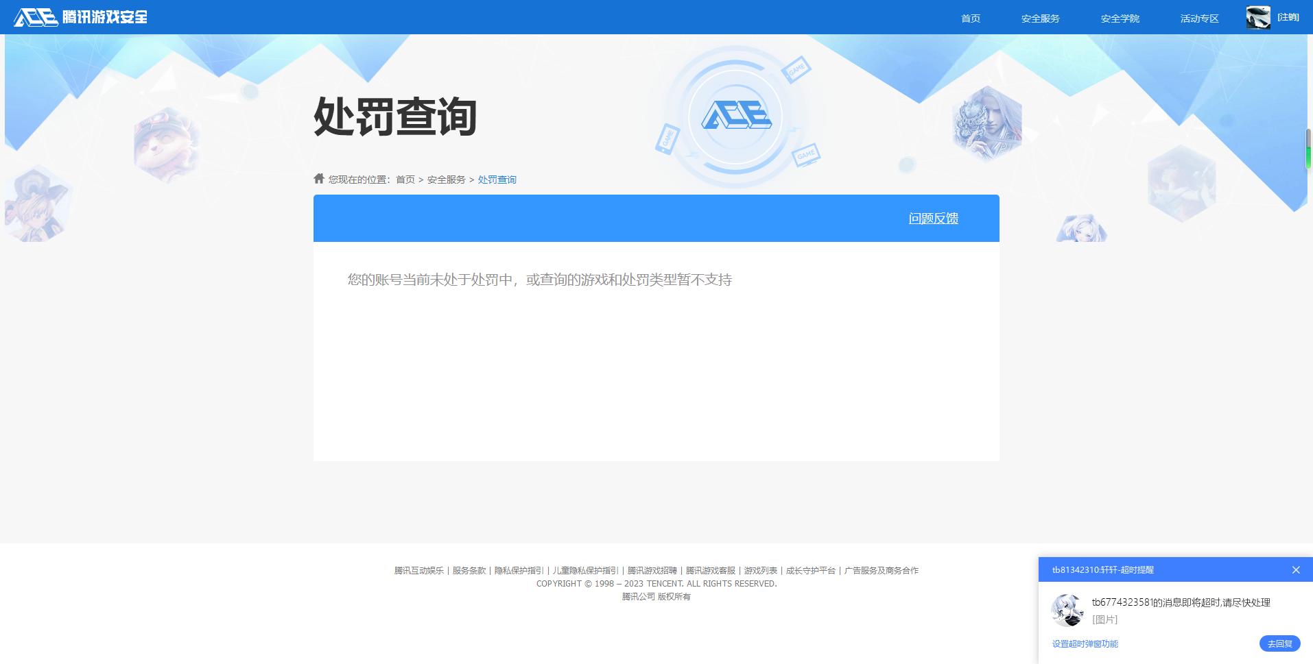 WZKG340098王者荣耀账号详情图27