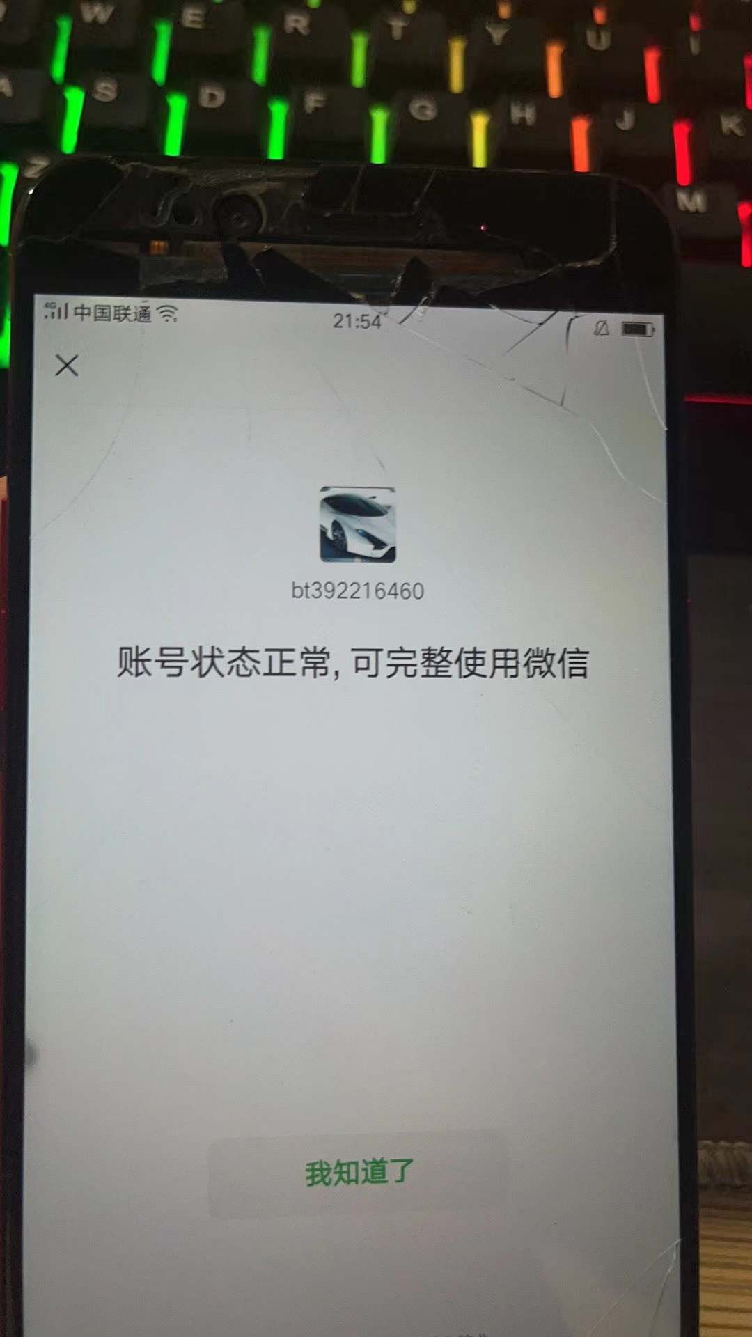 WZKG340098王者荣耀账号详情图24