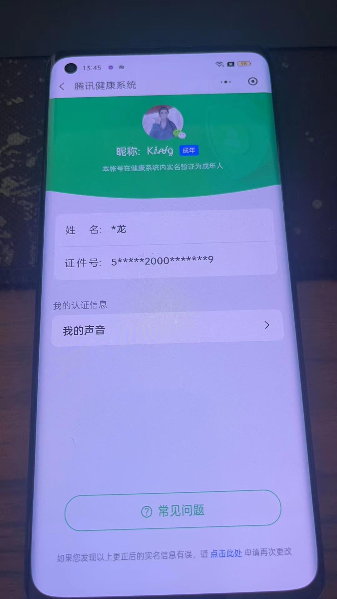 WZKG343457王者荣耀账号详情图19