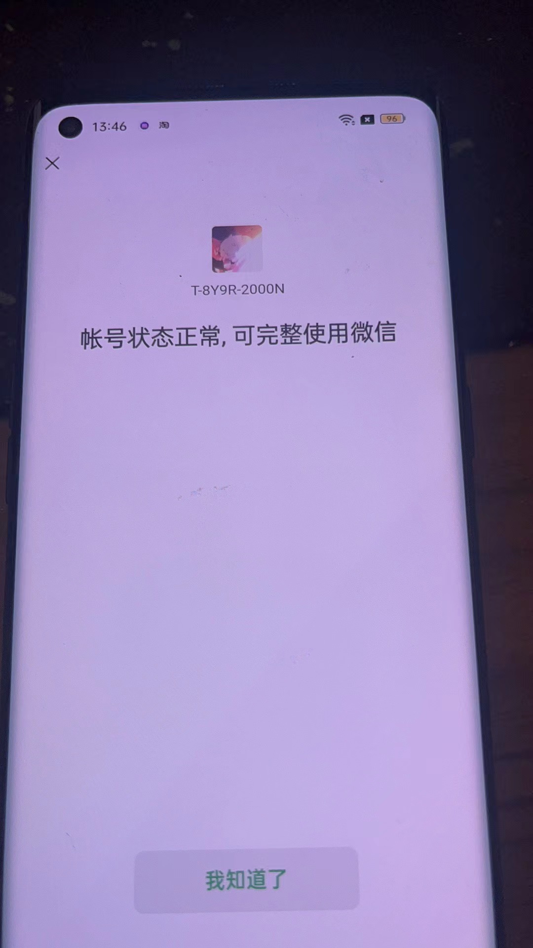 WZKG2237203王者荣耀账号详情图20