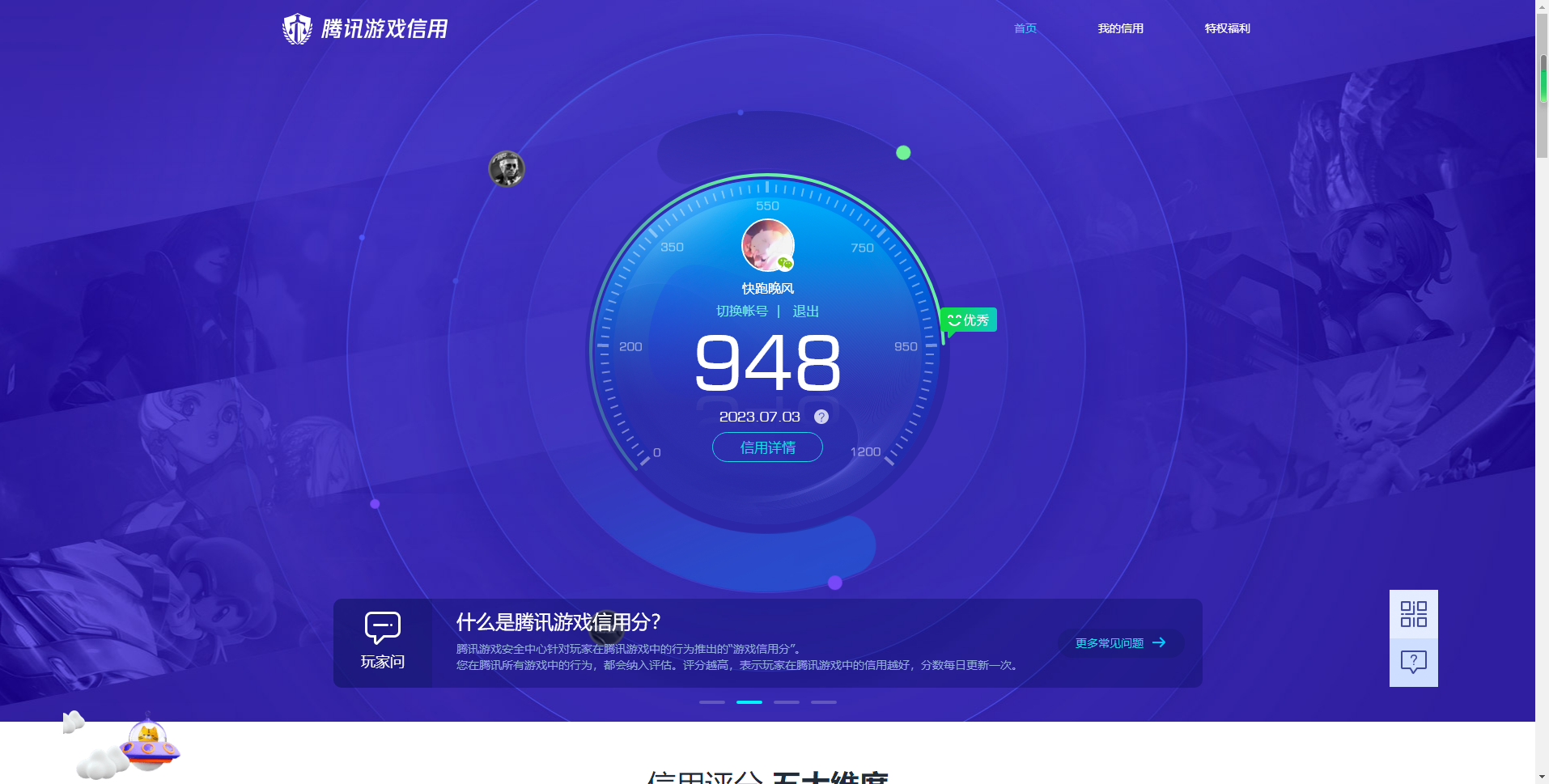 WZKG343457王者荣耀账号详情图21