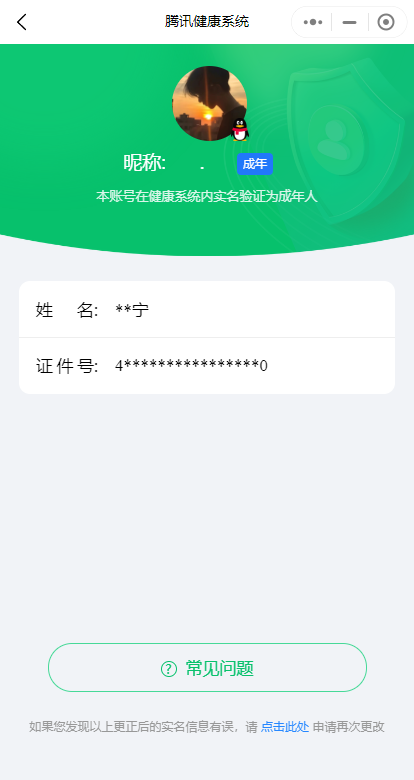 WZKG2237217王者荣耀账号详情图21