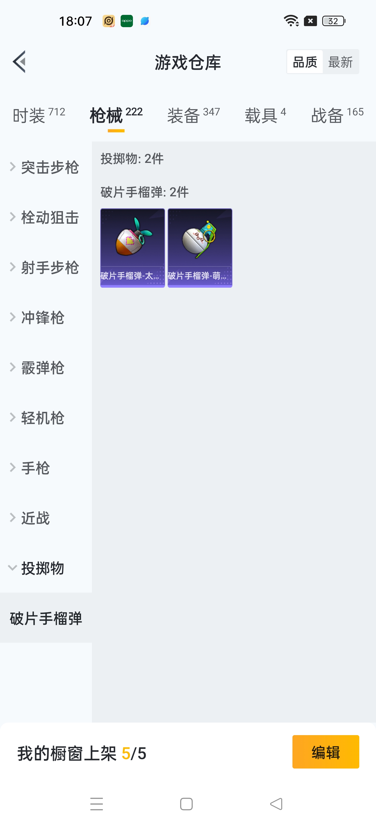 HPKG326944和平精英账号详情图25