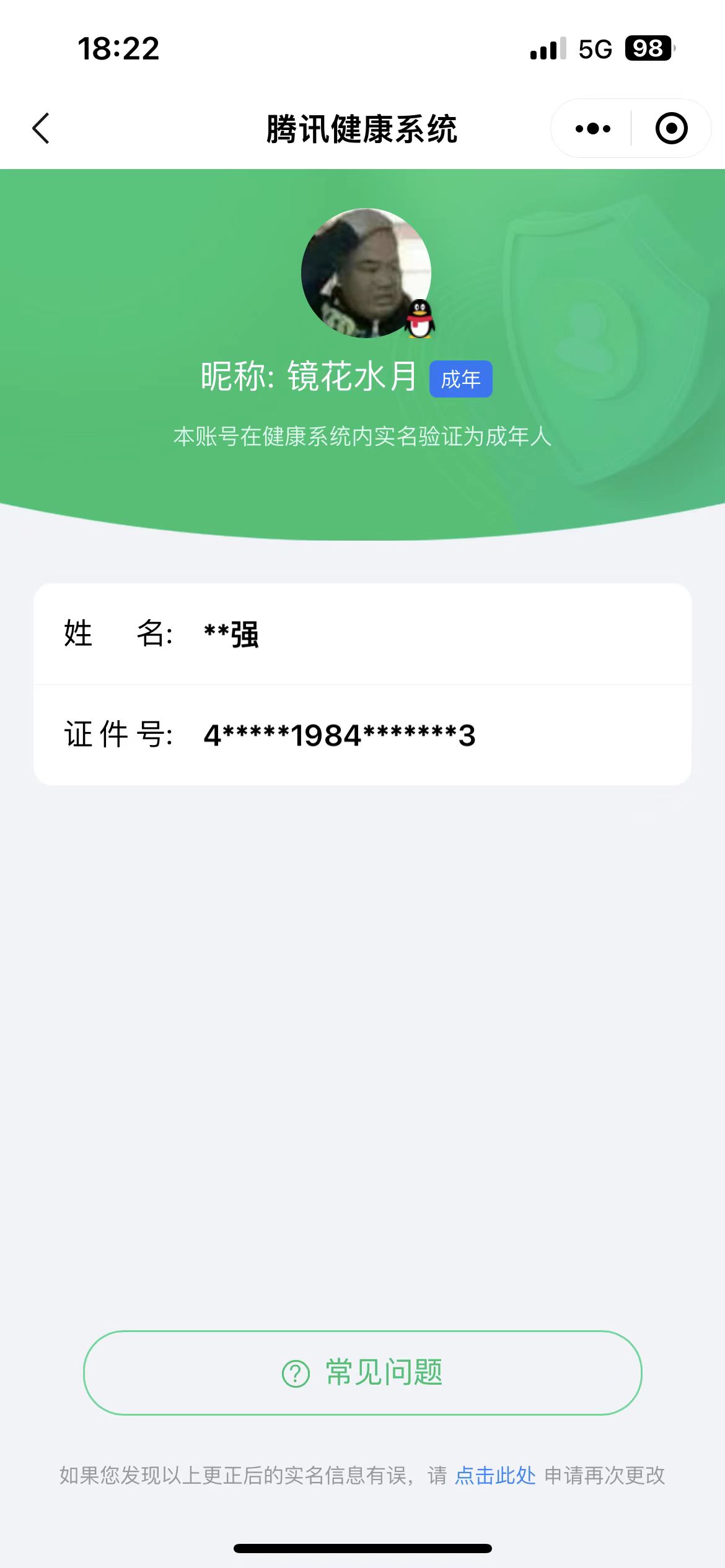 WZKG2237207王者荣耀账号详情图22