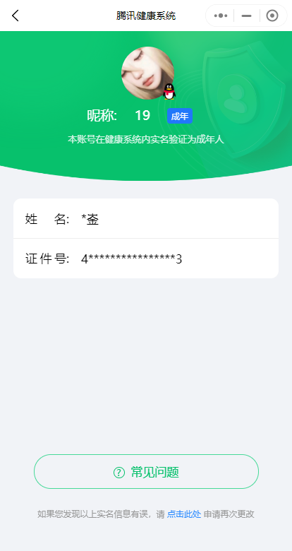 WZKG2237566王者荣耀账号详情图19