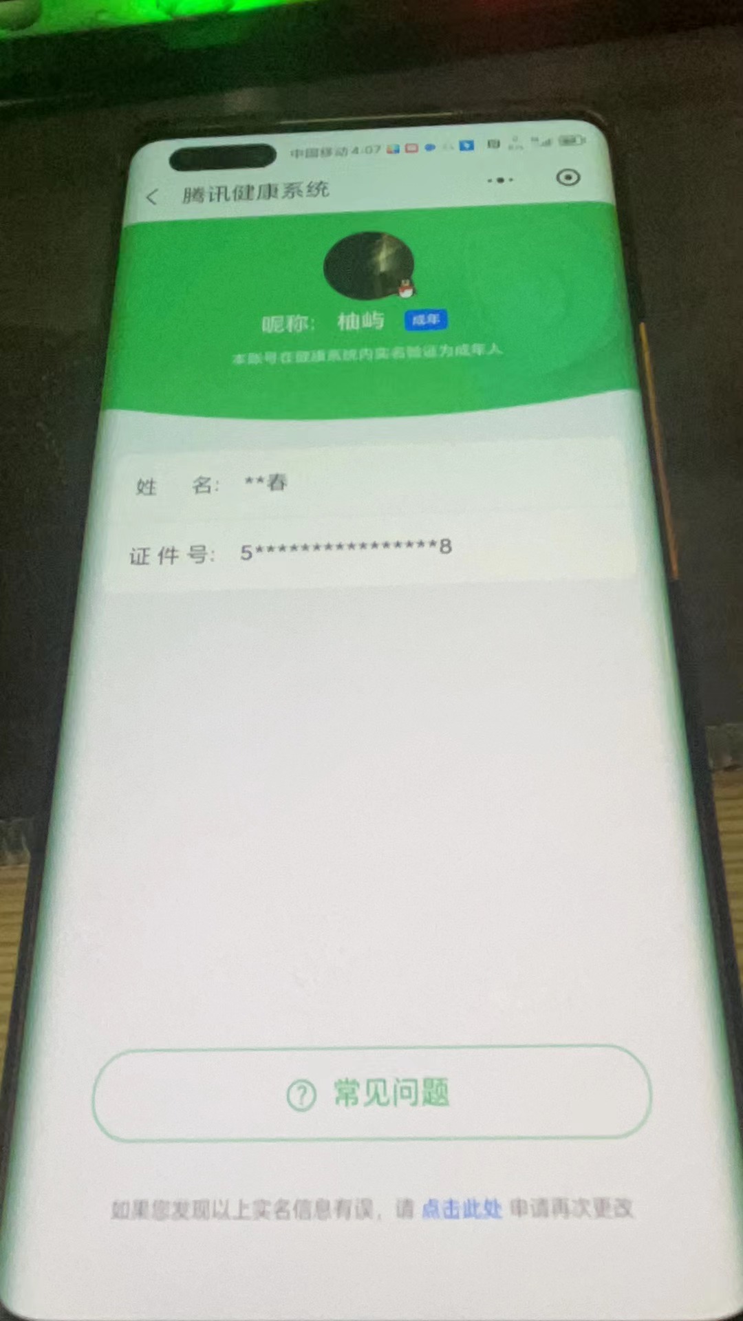 WZKG2237141王者荣耀账号详情图19