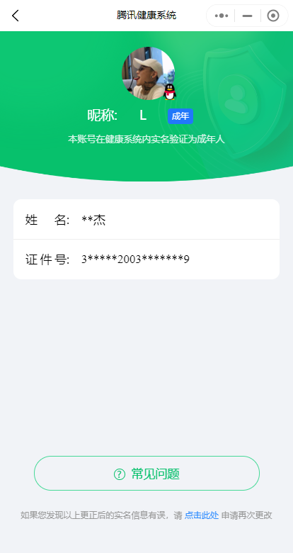 WZKG2237214王者荣耀账号详情图17