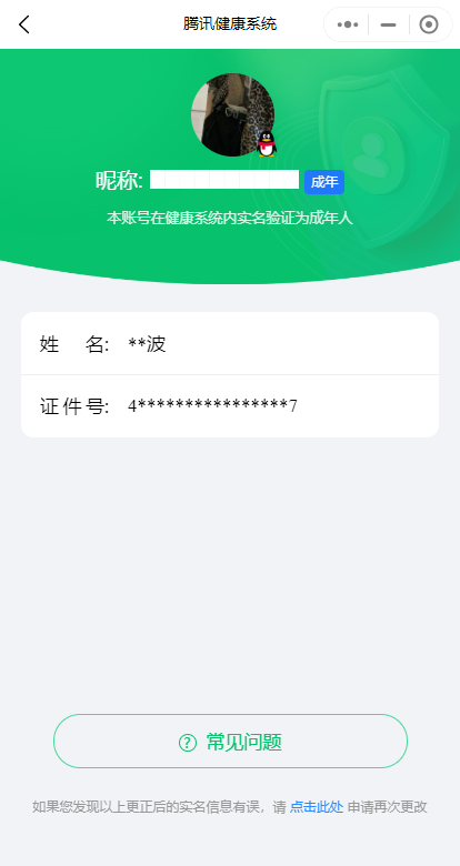 WZKG2237525王者荣耀账号详情图18