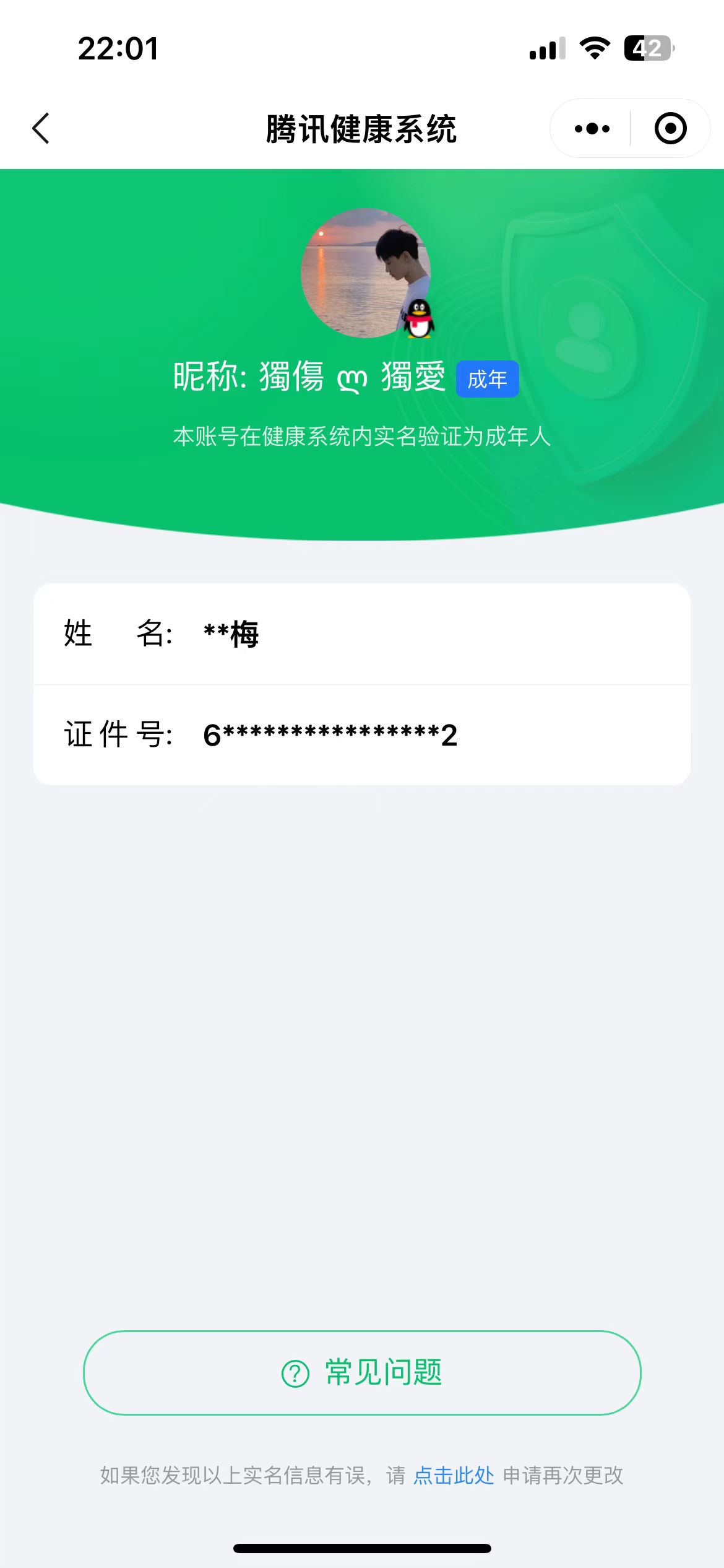 WZKG2237559王者荣耀账号详情图19