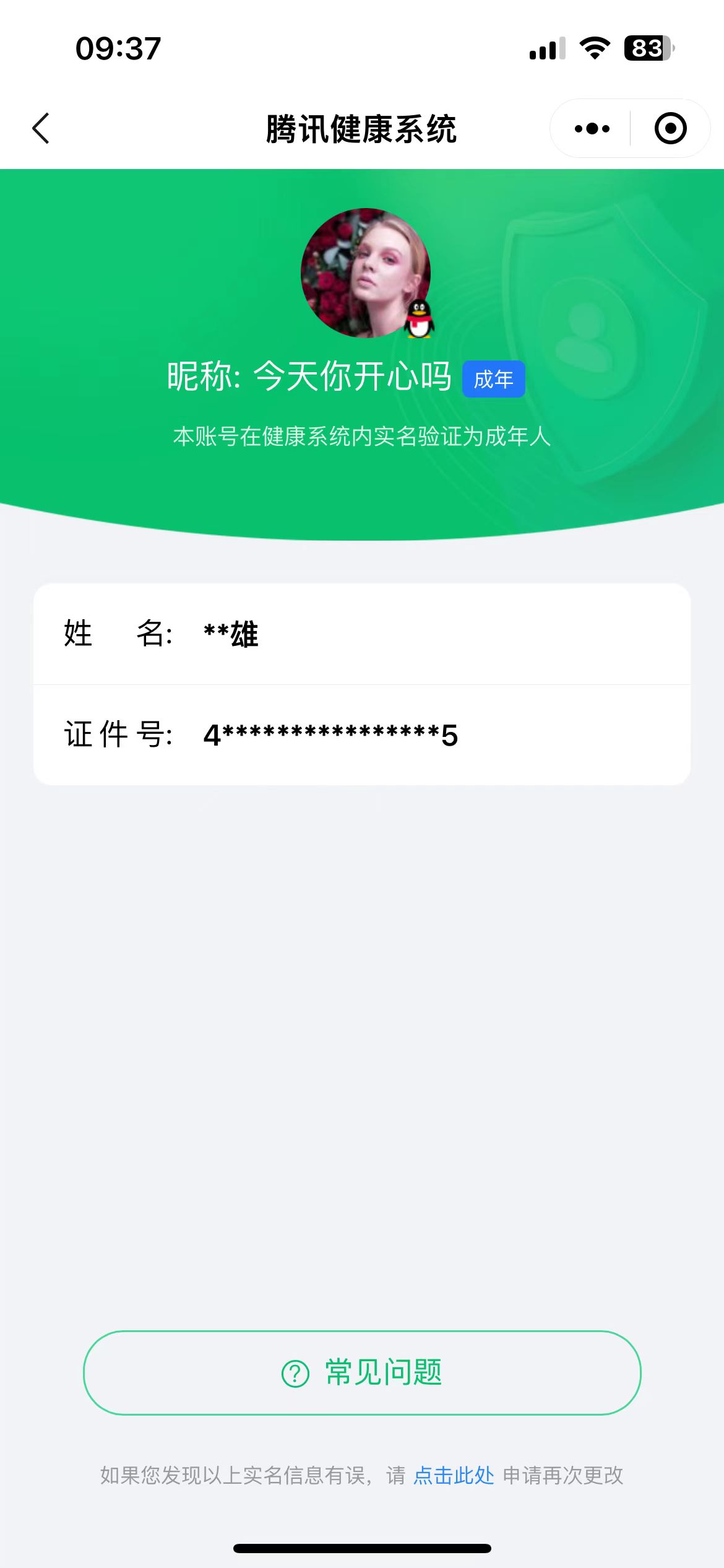 WZKG2237276王者荣耀账号详情图20