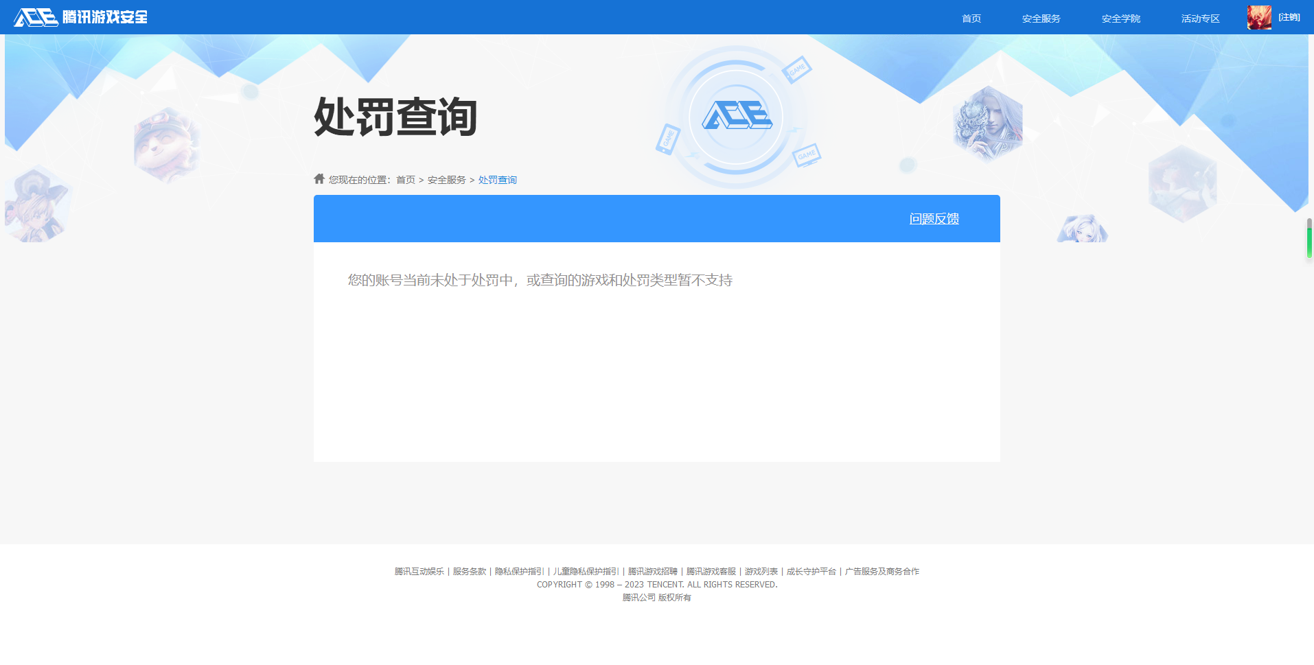 WZKG2237210王者荣耀账号详情图20