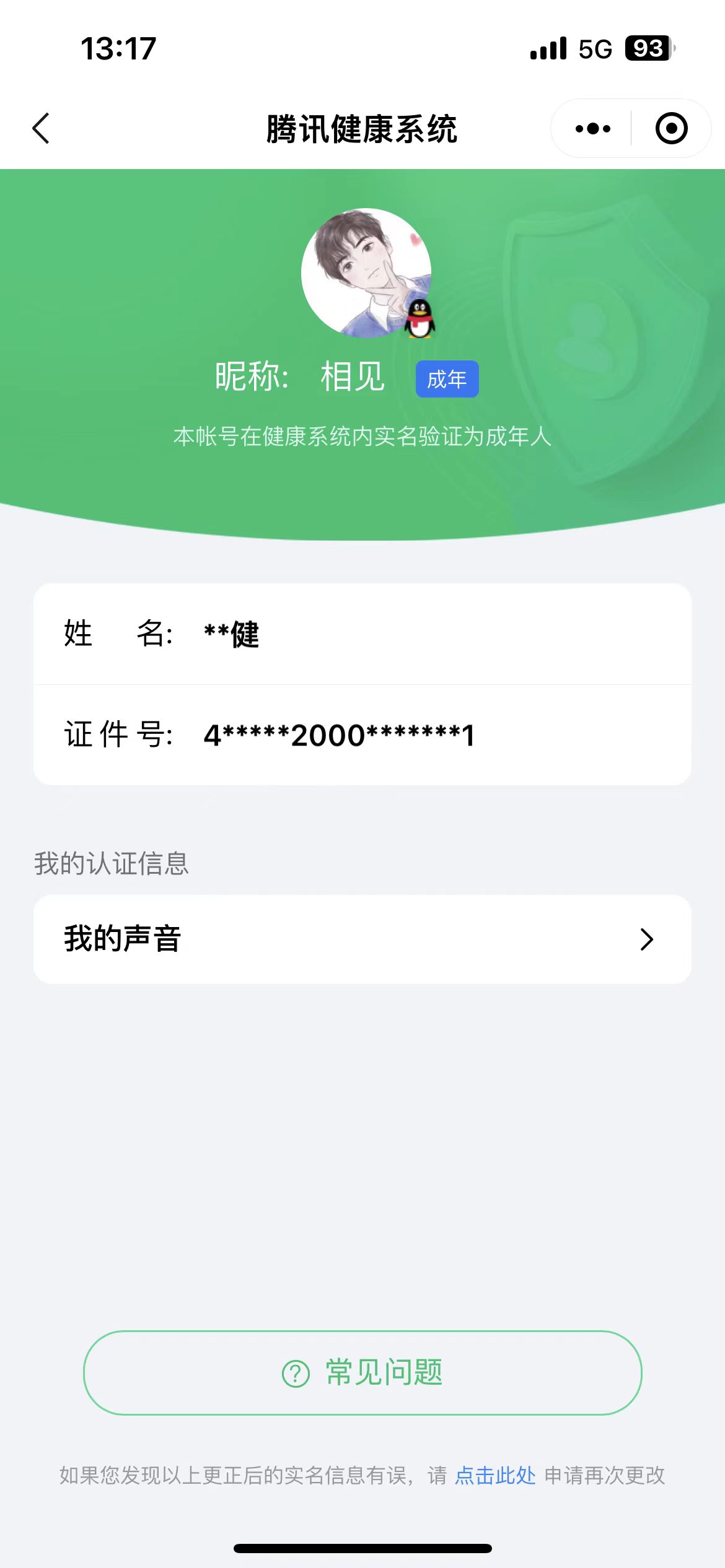 HPKG289754和平精英账号详情图23