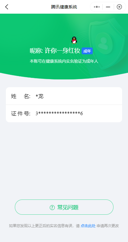 HPKG289839和平精英账号详情图25