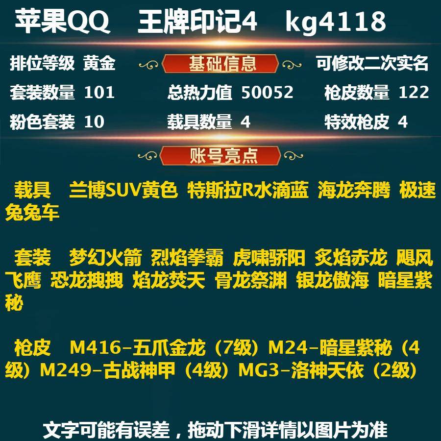 实名: 可修改 亮点: kg4118 历史...