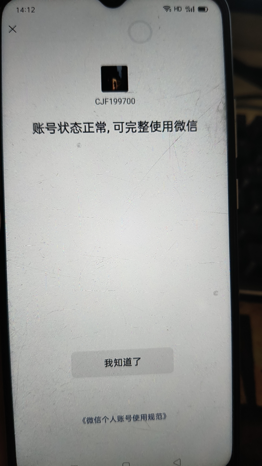 WZKG2232447王者荣耀账号详情图23