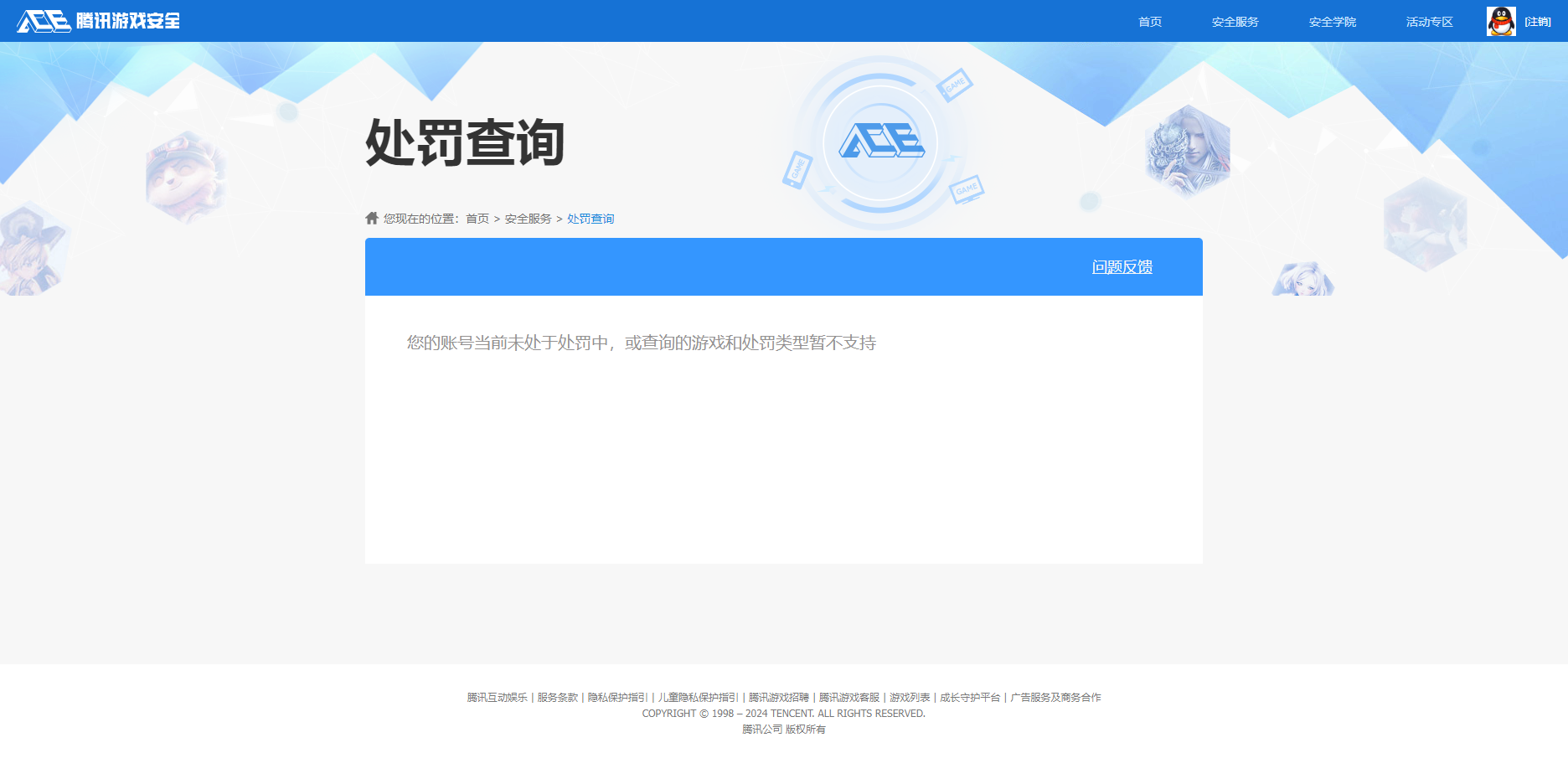 HPKG289843和平精英账号详情图25