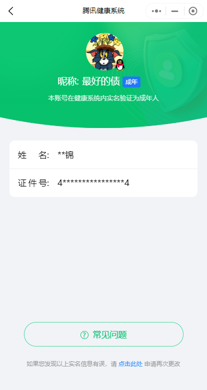 WZKG2237624王者荣耀账号详情图24