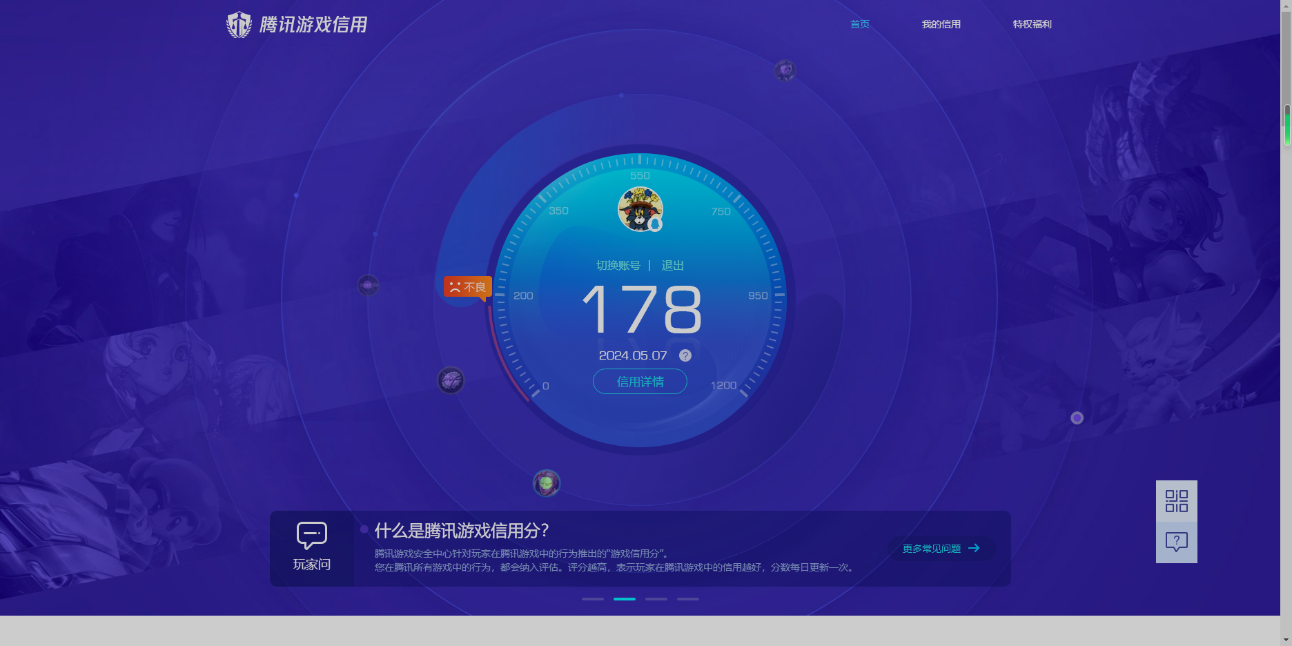 WZKG2237624王者荣耀账号详情图23