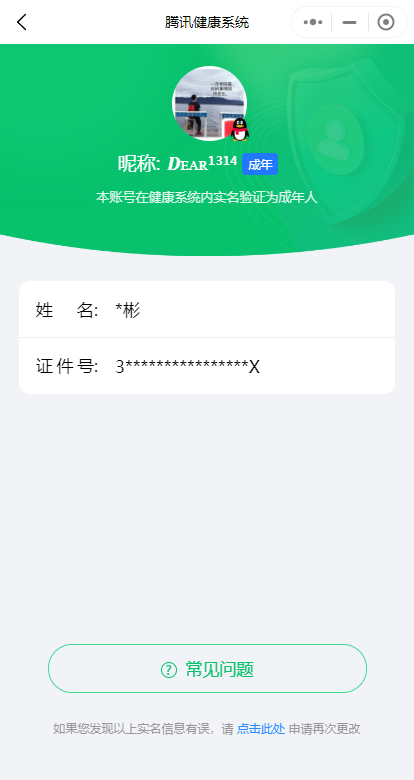 WZKG2237036王者荣耀账号详情图28